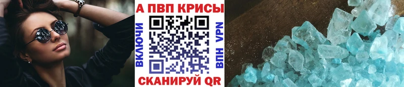 Alpha PVP крисы CK  мега ССЫЛКА  Ермолино 